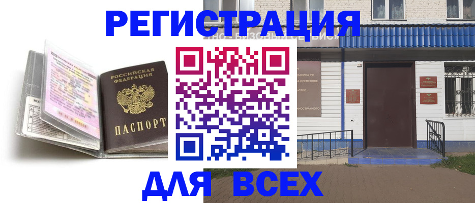 регистрация для дет. сада в Звенигороде